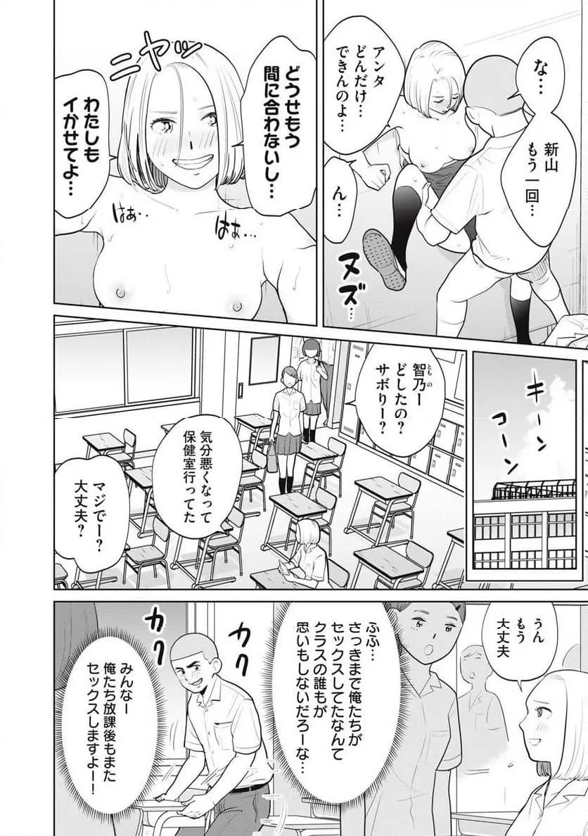 カラミざかRe: 転生したら坊主だったDT - raw - 第5話 - https://jpgg.ffgg.to/JPGG/04092320/ocfs0ap3tyn.webp