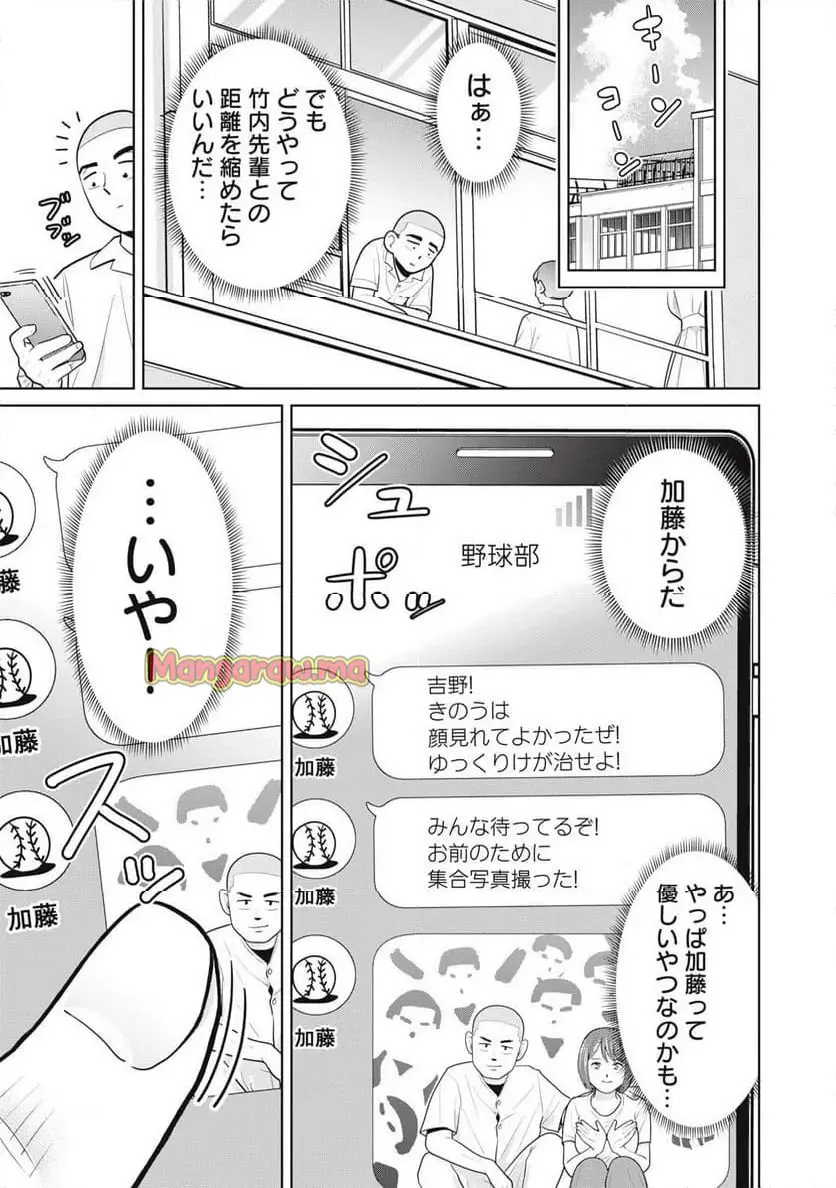 カラミざかRe: 転生したら坊主だったDT - raw - 第7話 - https://jpgg.ffgg.to/JPGG/04092320/qn2z4rvgqj4.webp