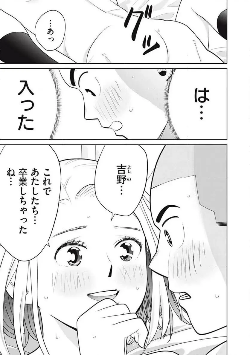カラミざかRe: 転生したら坊主だったDT - raw - 第4話 - https://jpgg.ffgg.to/JPGG/04092320/qopqjpw1br0.webp