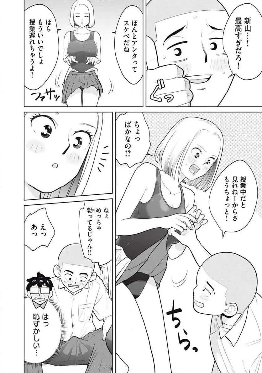カラミざかRe: 転生したら坊主だったDT - raw - 第5話 - https://jpgg.ffgg.to/JPGG/04092320/rdtpkbd0eup.webp
