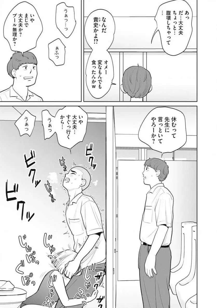 カラミざかRe: 転生したら坊主だったDT - raw - 第5話 - https://jpgg.ffgg.to/JPGG/04092320/ri5ithf04l4.webp