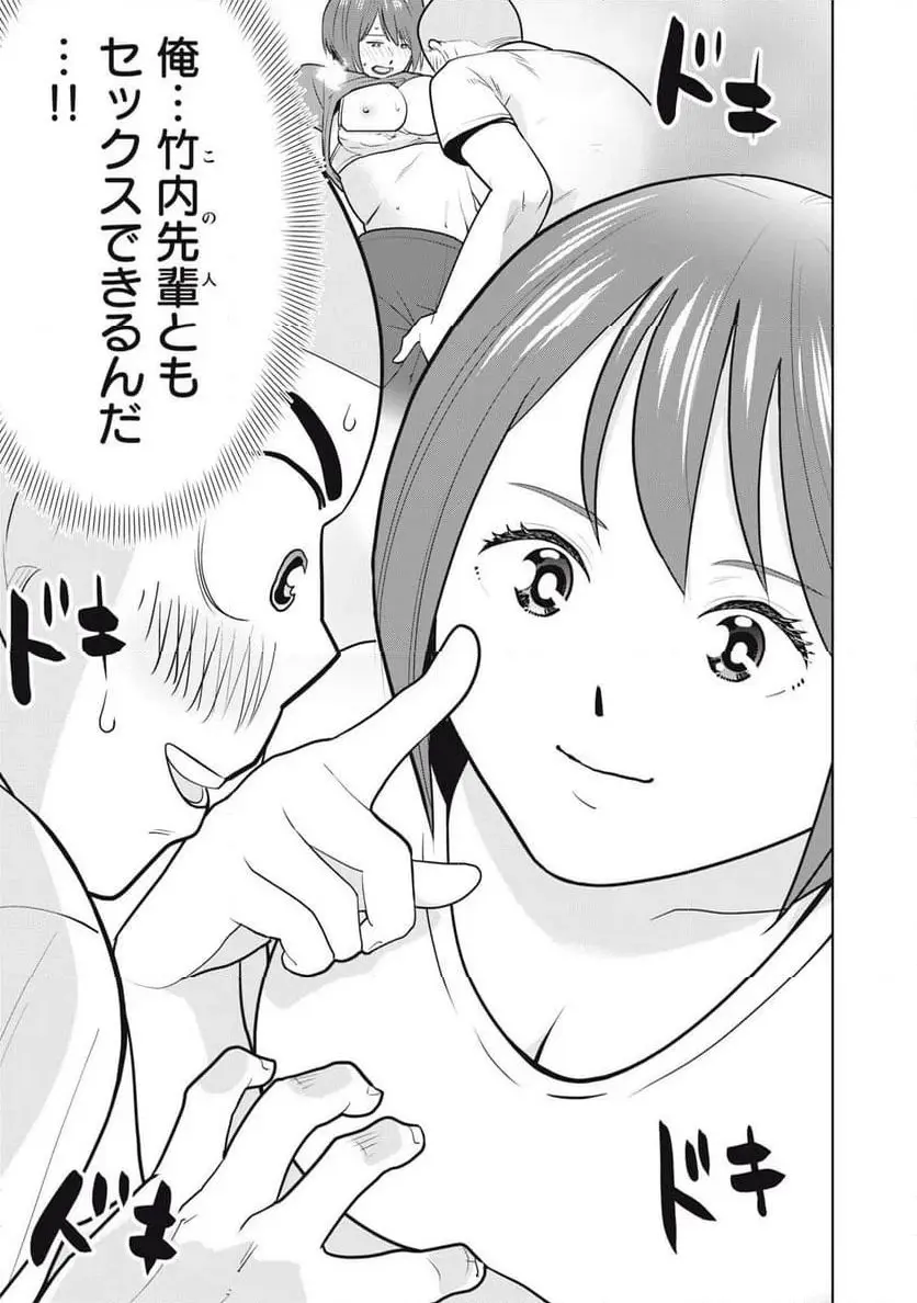 カラミざかRe: 転生したら坊主だったDT - raw - 第6話 - https://jpgg.ffgg.to/JPGG/04092320/rkqt0xipuk3.webp
