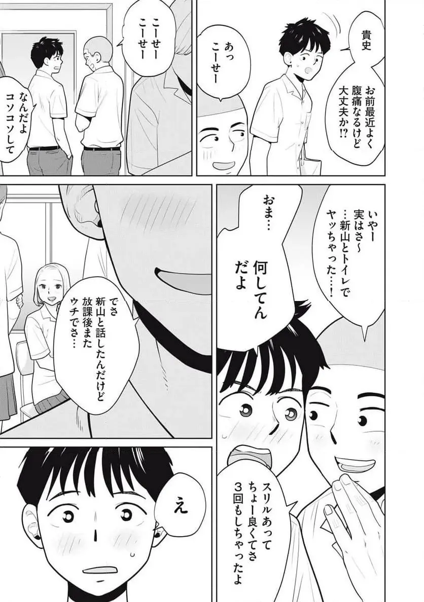 カラミざかRe: 転生したら坊主だったDT - raw - 第5話 - https://jpgg.ffgg.to/JPGG/04092320/sqbluon0nxq.webp