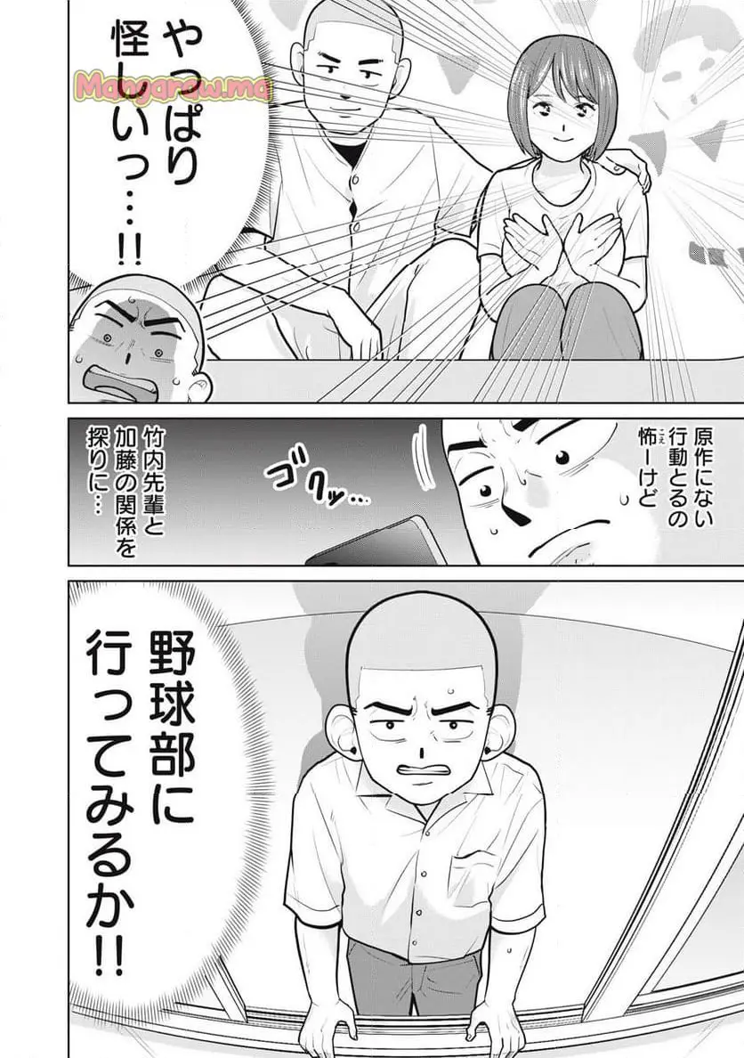 カラミざかRe: 転生したら坊主だったDT - raw - 第7話 - https://jpgg.ffgg.to/JPGG/04092320/sxwc5nyh2eh.webp