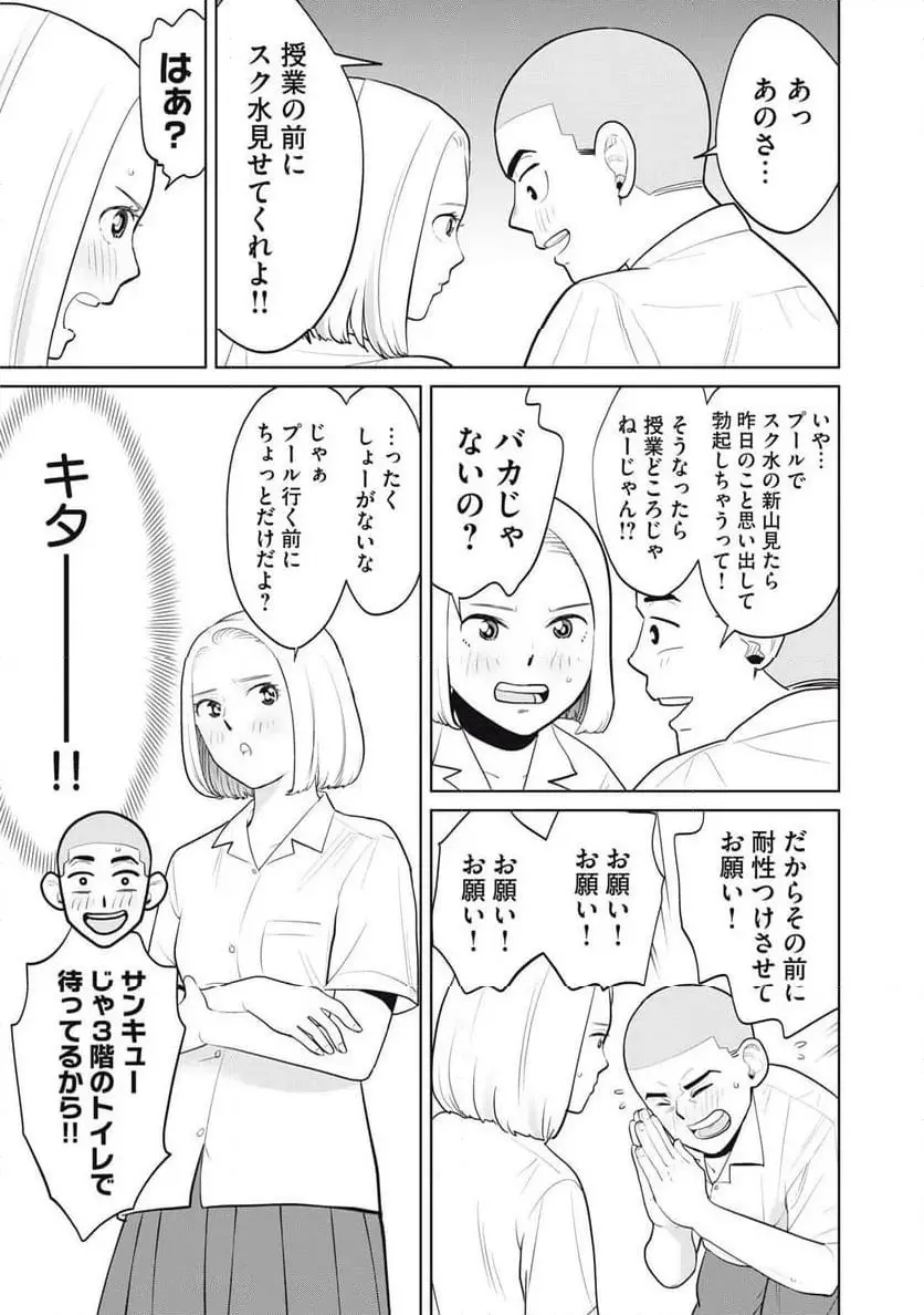 カラミざかRe: 転生したら坊主だったDT - raw - 第5話 - https://jpgg.ffgg.to/JPGG/04092320/tdrztjz02ui.webp