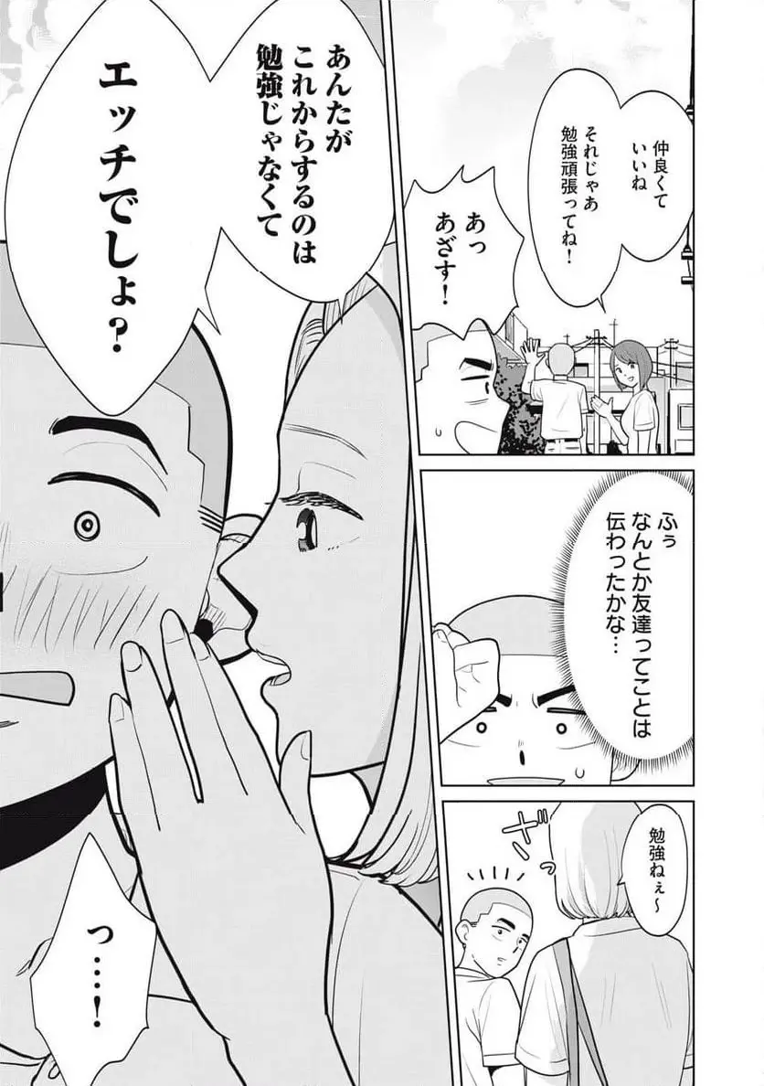 カラミざかRe: 転生したら坊主だったDT - raw - 第6話 - https://jpgg.ffgg.to/JPGG/04092320/u4tjtw5k2me.webp