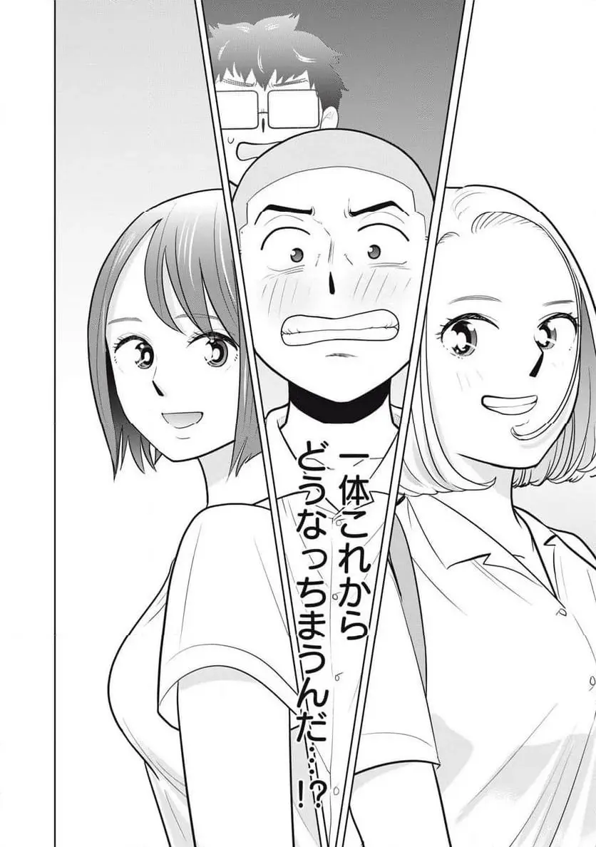 カラミざかRe: 転生したら坊主だったDT - raw - 第6話 - https://jpgg.ffgg.to/JPGG/04092320/umujdf1knzn.webp
