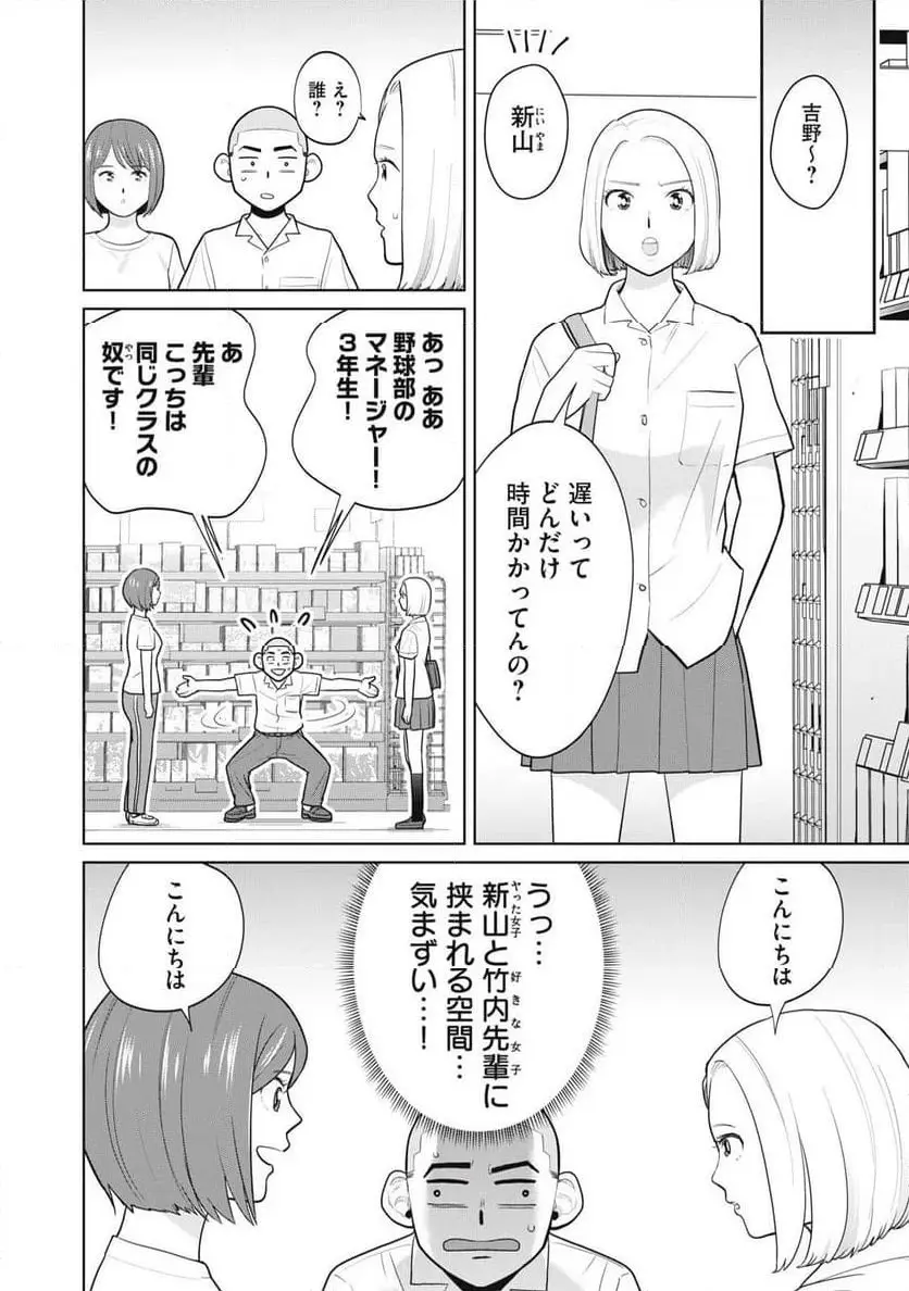 カラミざかRe: 転生したら坊主だったDT - raw - 第6話 - https://jpgg.ffgg.to/JPGG/04092320/uolgzzqjiz3.webp