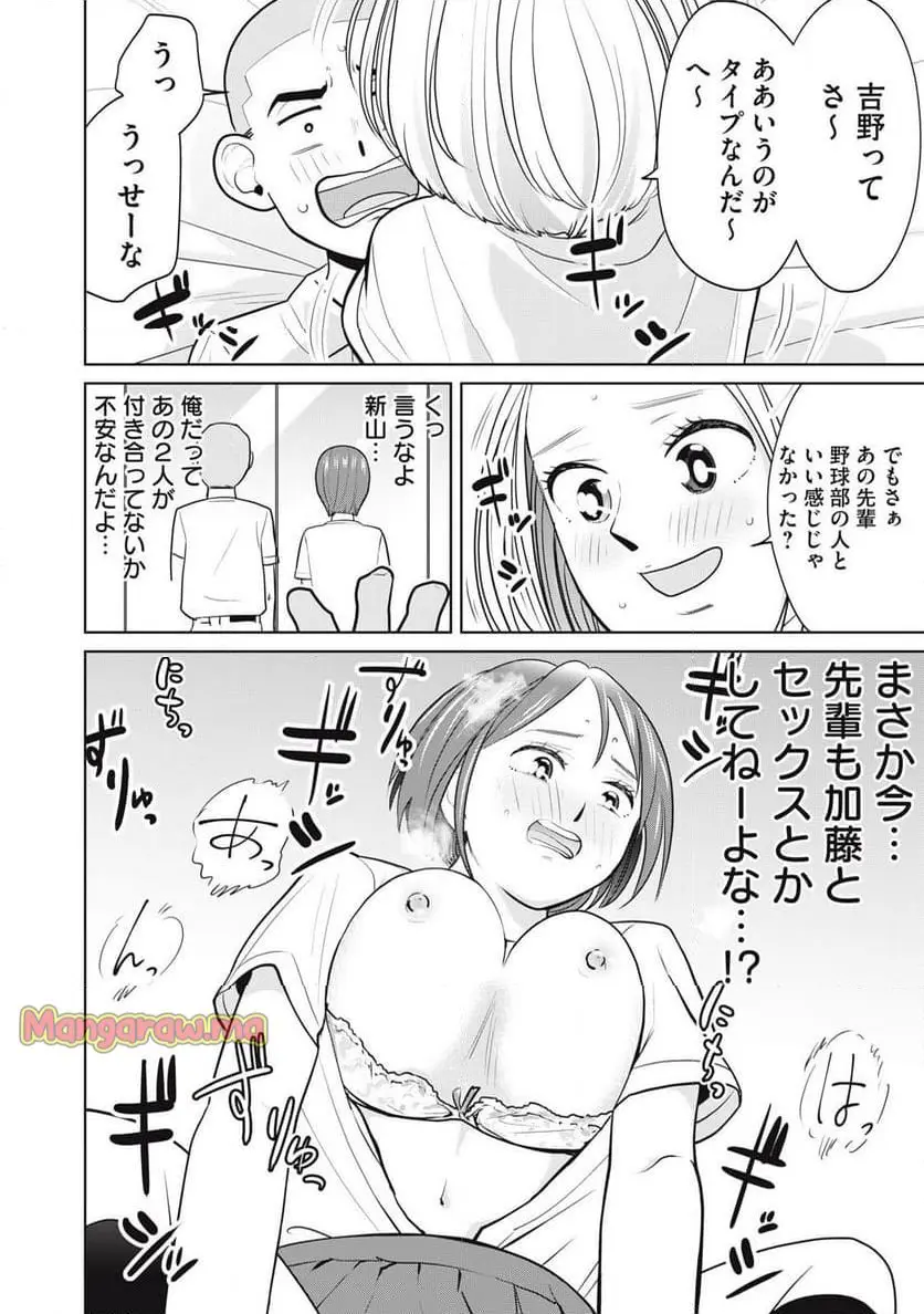カラミざかRe: 転生したら坊主だったDT - raw - 第7話 - https://jpgg.ffgg.to/JPGG/04092320/v2vnza2025w.webp
