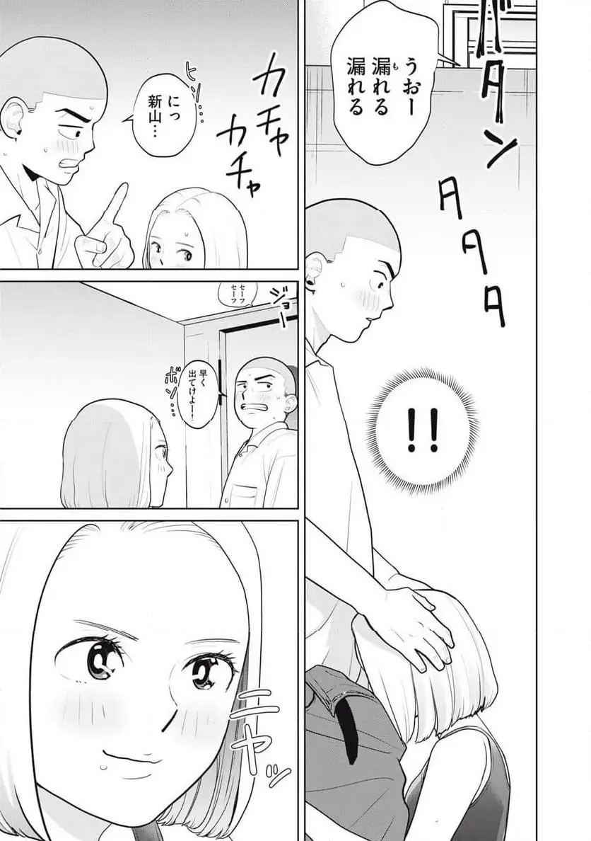 カラミざかRe: 転生したら坊主だったDT - raw - 第5話 - https://jpgg.ffgg.to/JPGG/04092320/yd0f0sy5nbm.webp
