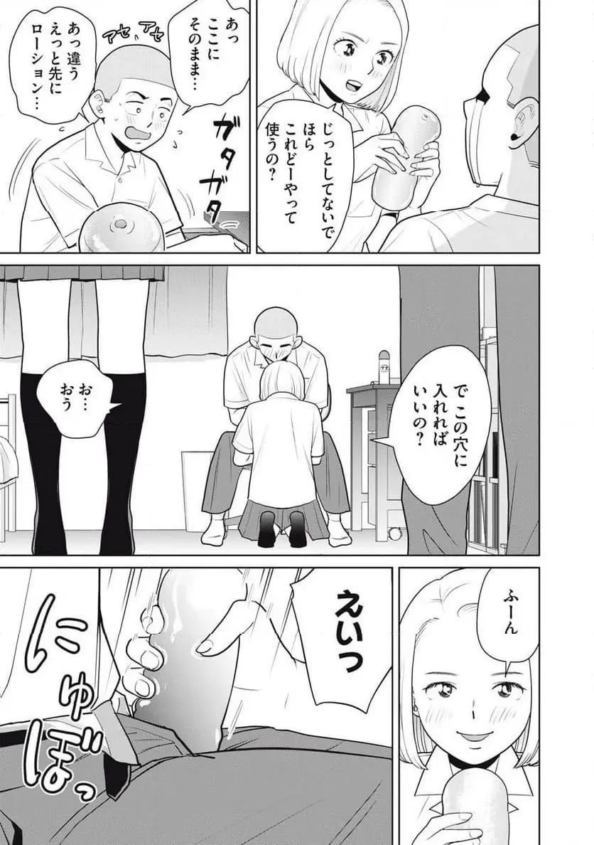 カラミざかRe: 転生したら坊主だったDT - raw - 第2話 - https://jpgg.ffgg.to/JPGG/04092321/0v1pycmfl5p.webp