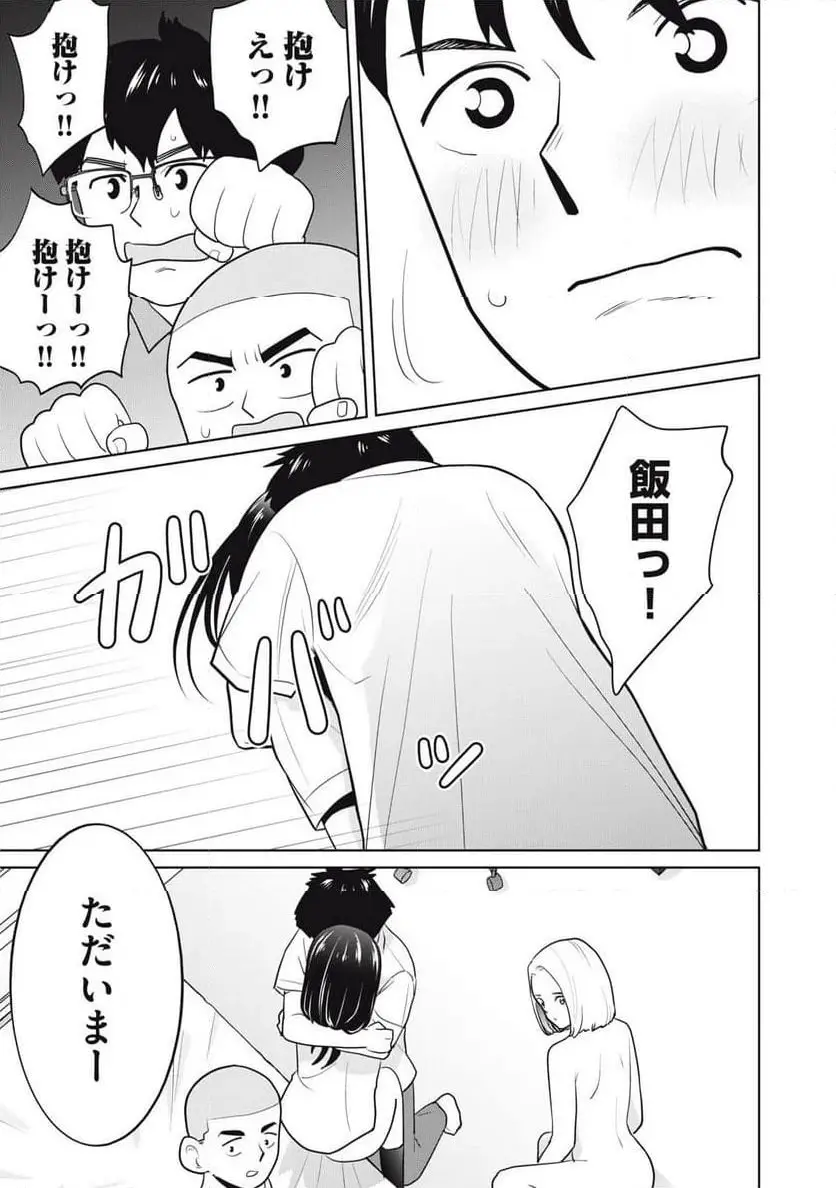 カラミざかRe: 転生したら坊主だったDT - raw - 第4話 - https://jpgg.ffgg.to/JPGG/04092321/0z4lywogyxi.webp