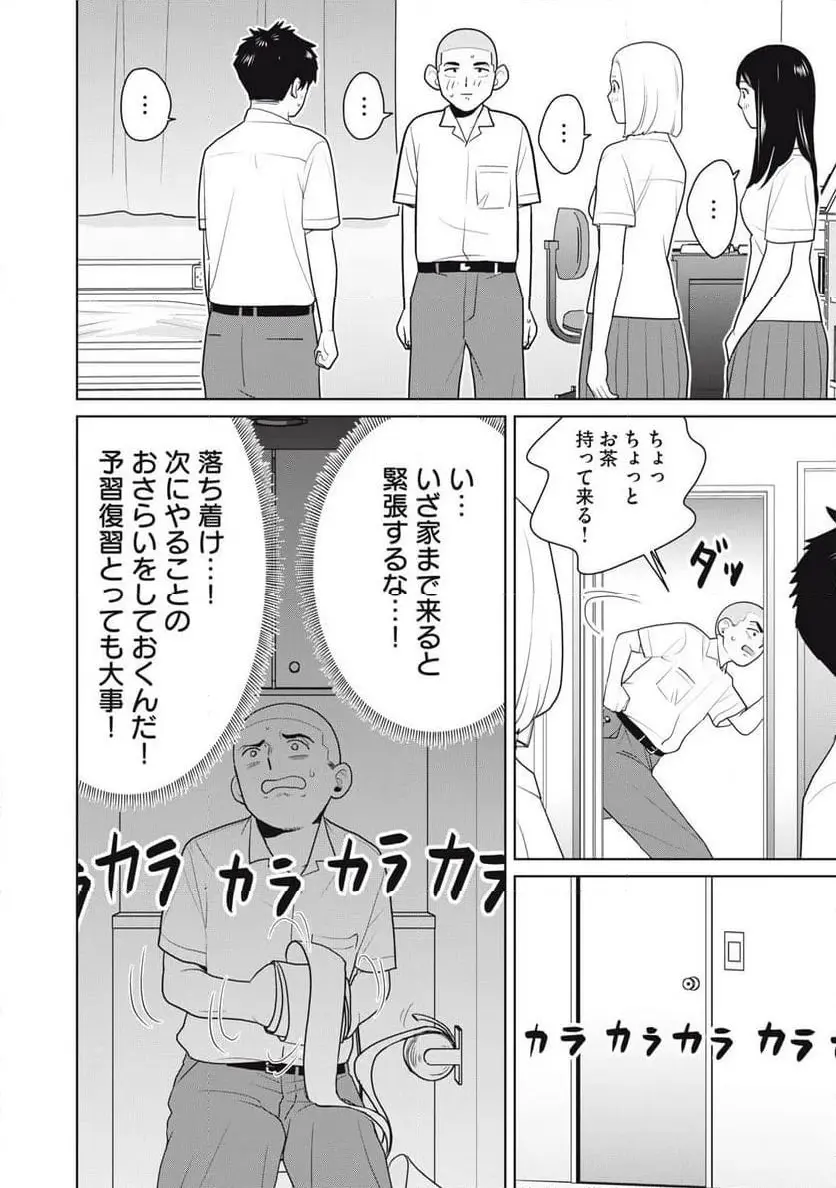 カラミざかRe: 転生したら坊主だったDT - raw - 第2話 - https://jpgg.ffgg.to/JPGG/04092321/1qz5jljgchi.webp