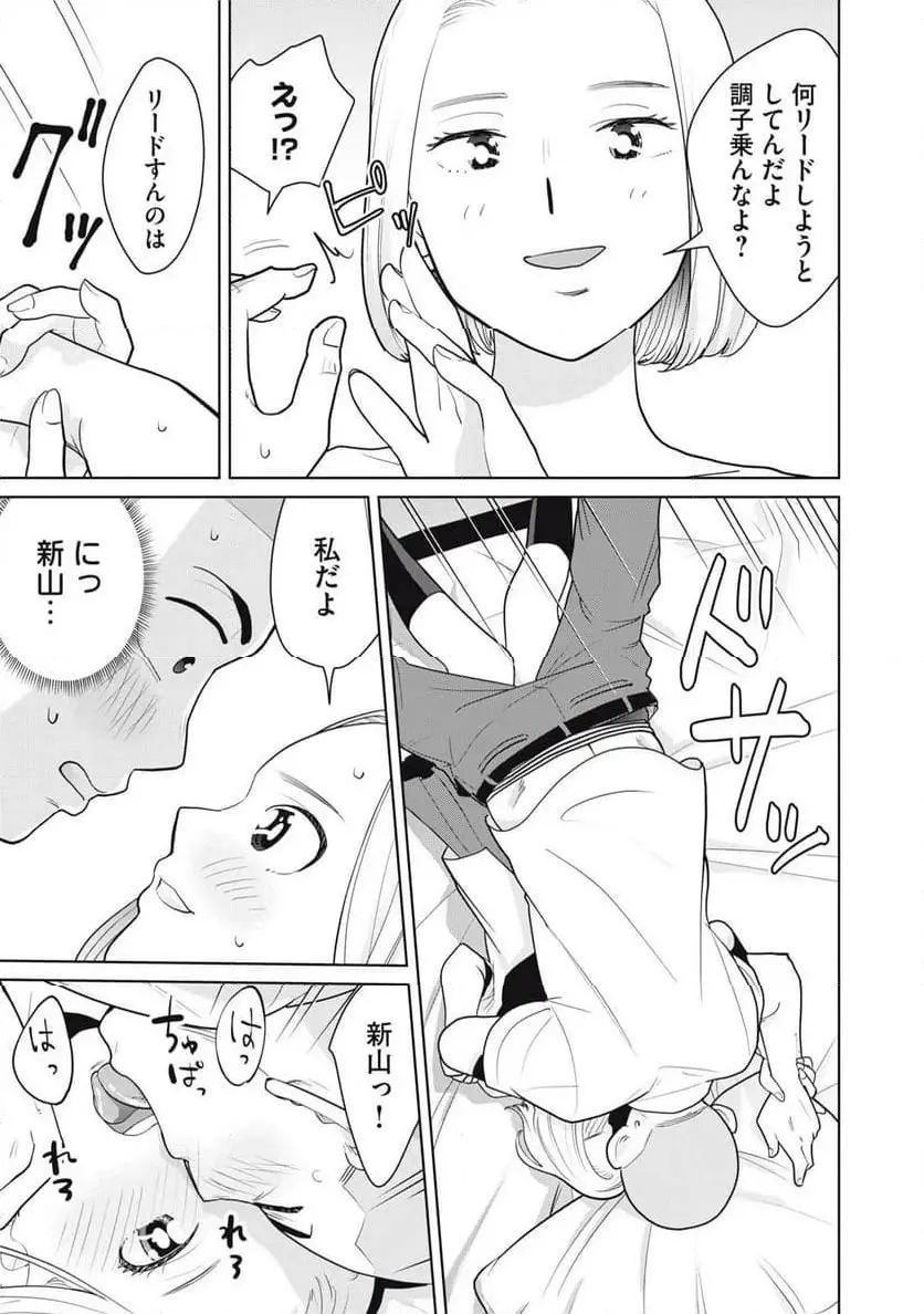 カラミざかRe: 転生したら坊主だったDT - raw - 第3話 - https://jpgg.ffgg.to/JPGG/04092321/2sw5wavlynv.webp