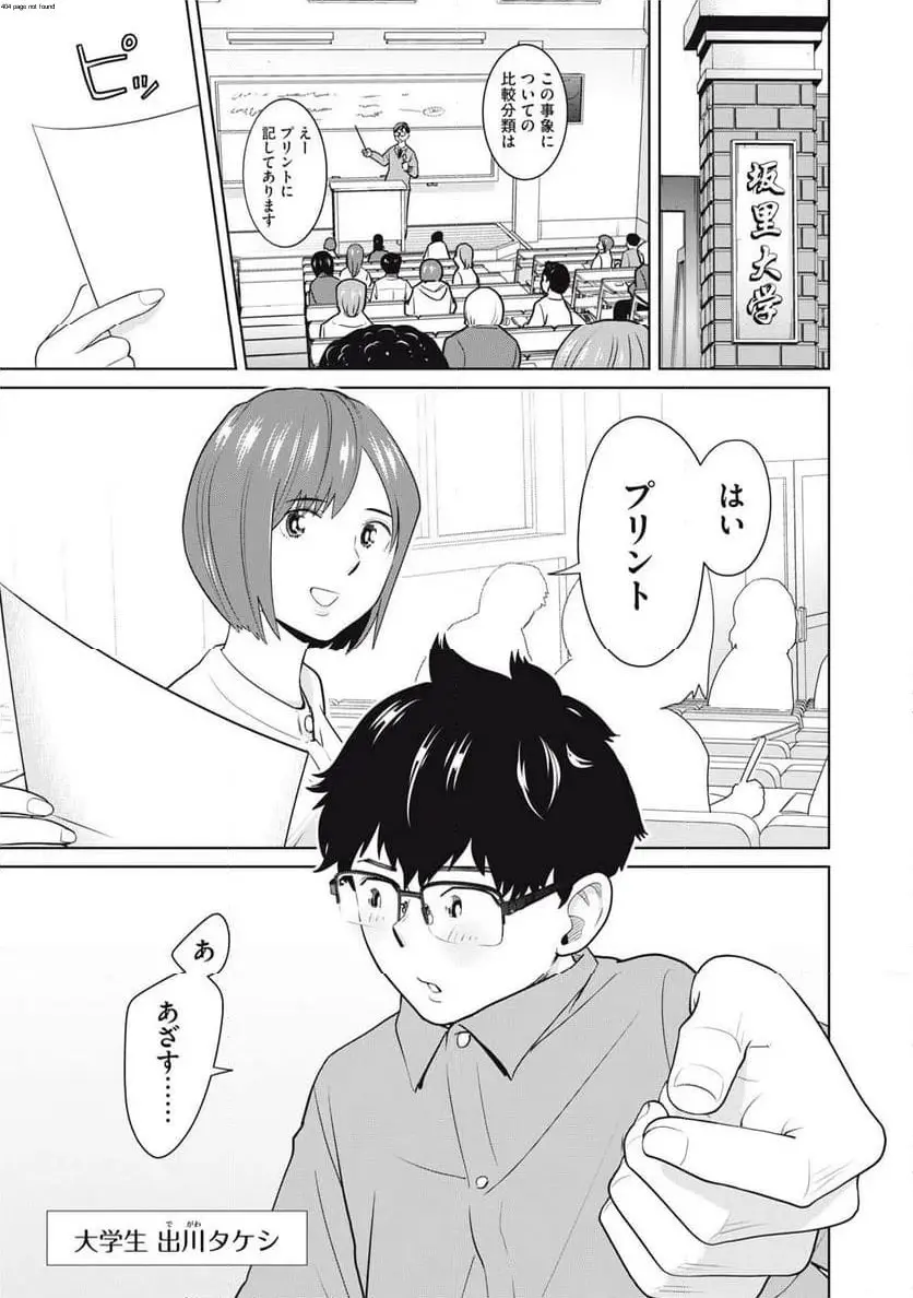 カラミざかRe: 転生したら坊主だったDT - raw - 第1話 - https://jpgg.ffgg.to/JPGG/04092321/5bhz5vktogm.webp