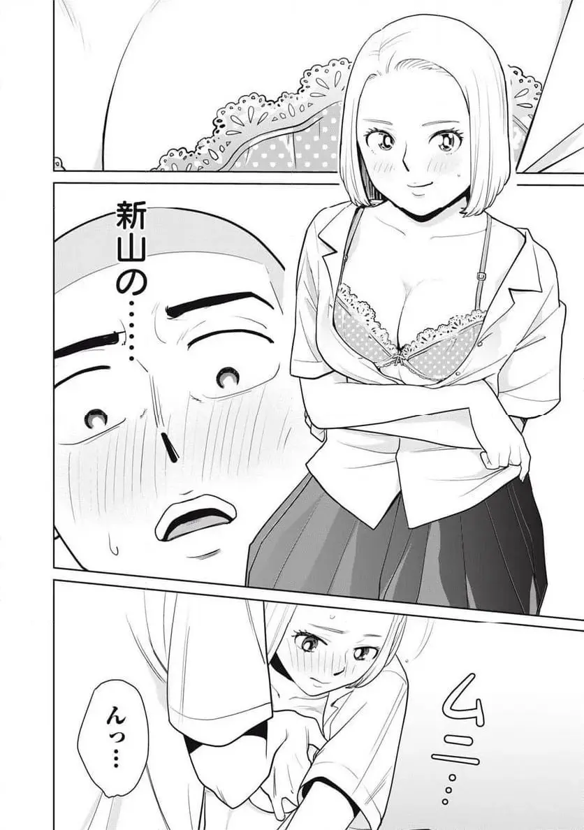 カラミざかRe: 転生したら坊主だったDT - raw - 第2話 - https://jpgg.ffgg.to/JPGG/04092321/a25iwddcqyo.webp