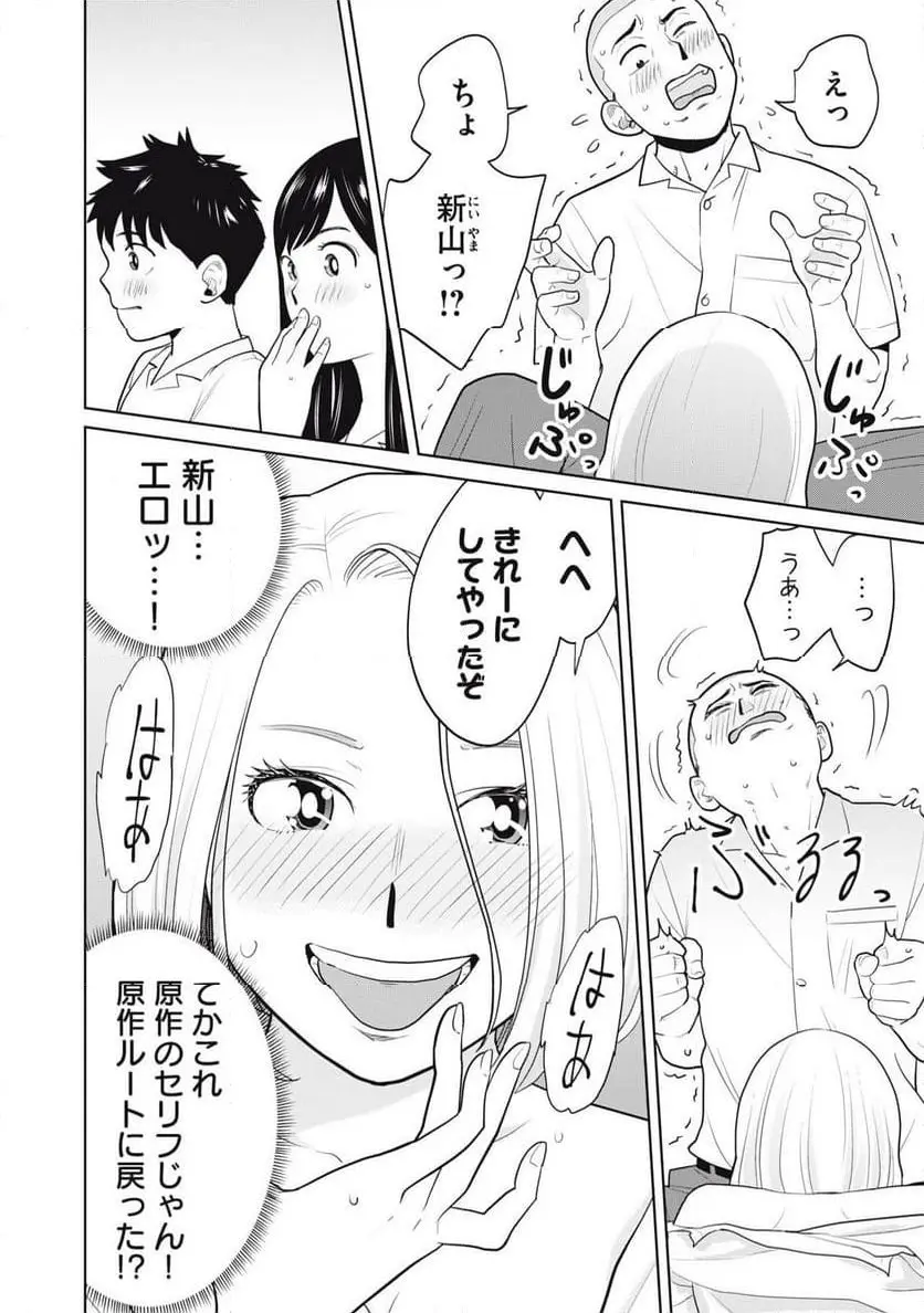 カラミざかRe: 転生したら坊主だったDT - raw - 第3話 - https://jpgg.ffgg.to/JPGG/04092321/anqtytbrgje.webp
