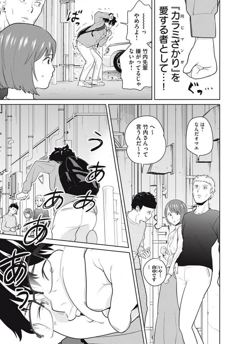 カラミざかRe: 転生したら坊主だったDT - raw - 第1話 - https://jpgg.ffgg.to/JPGG/04092321/cvg2jwuuicv.webp