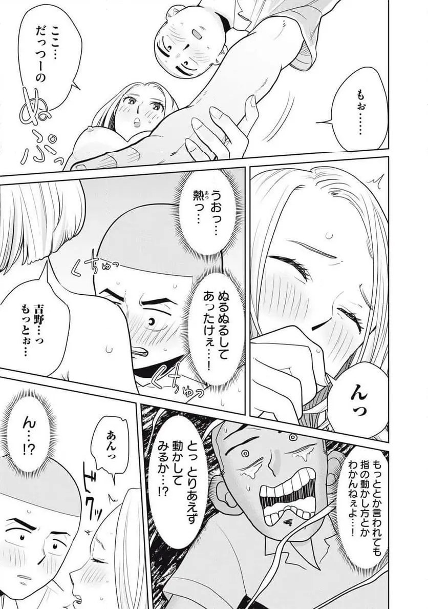 カラミざかRe: 転生したら坊主だったDT - raw - 第3話 - https://jpgg.ffgg.to/JPGG/04092321/dl11sttlj0u.webp