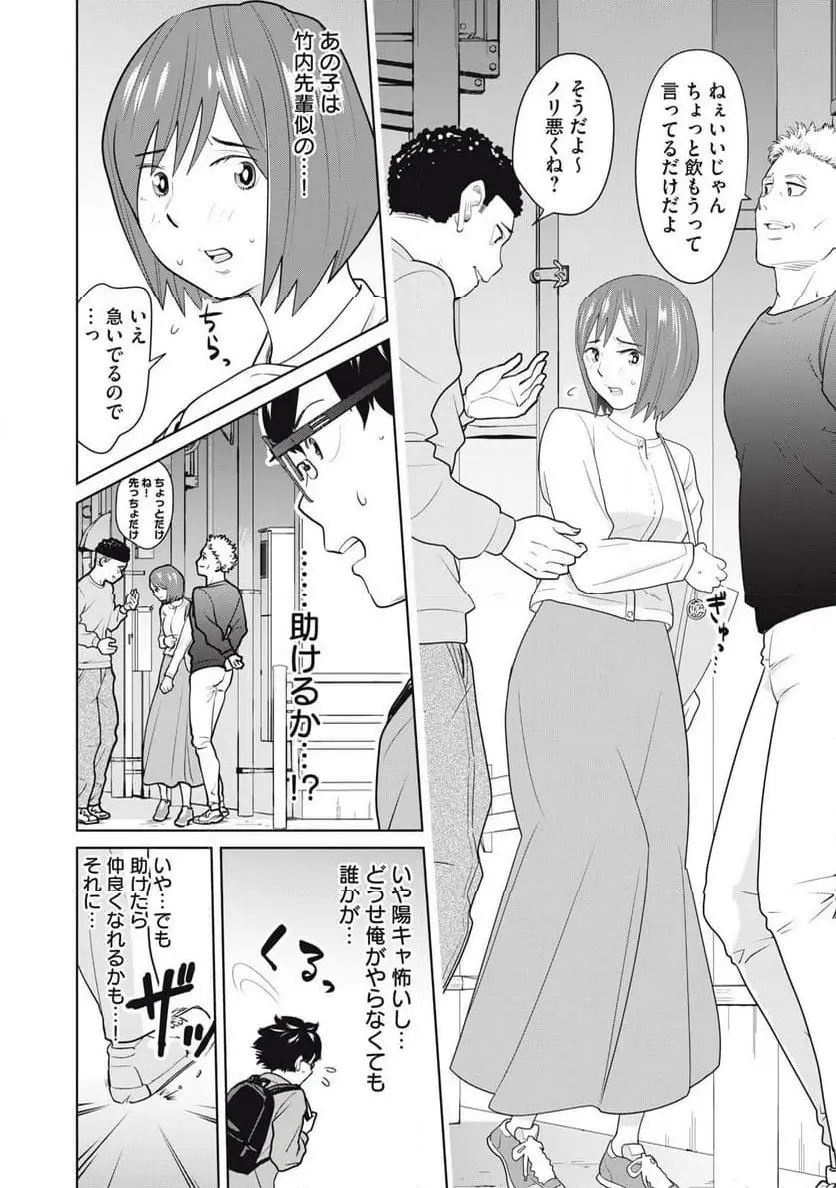 カラミざかRe: 転生したら坊主だったDT - raw - 第1話 - https://jpgg.ffgg.to/JPGG/04092321/dpcycqv03t3.webp