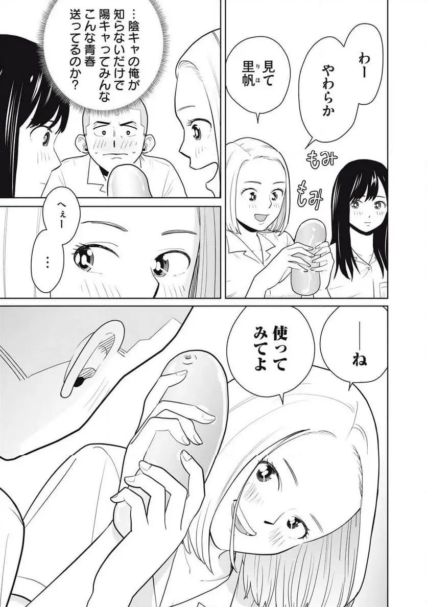 カラミざかRe: 転生したら坊主だったDT - raw - 第2話 - https://jpgg.ffgg.to/JPGG/04092321/dumphx14ufa.webp