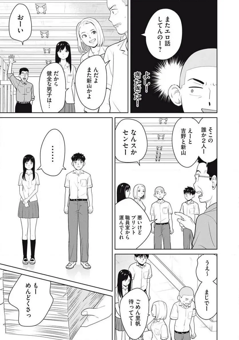 カラミざかRe: 転生したら坊主だったDT - raw - 第1話 - https://jpgg.ffgg.to/JPGG/04092321/e5yc3pvtmwr.webp