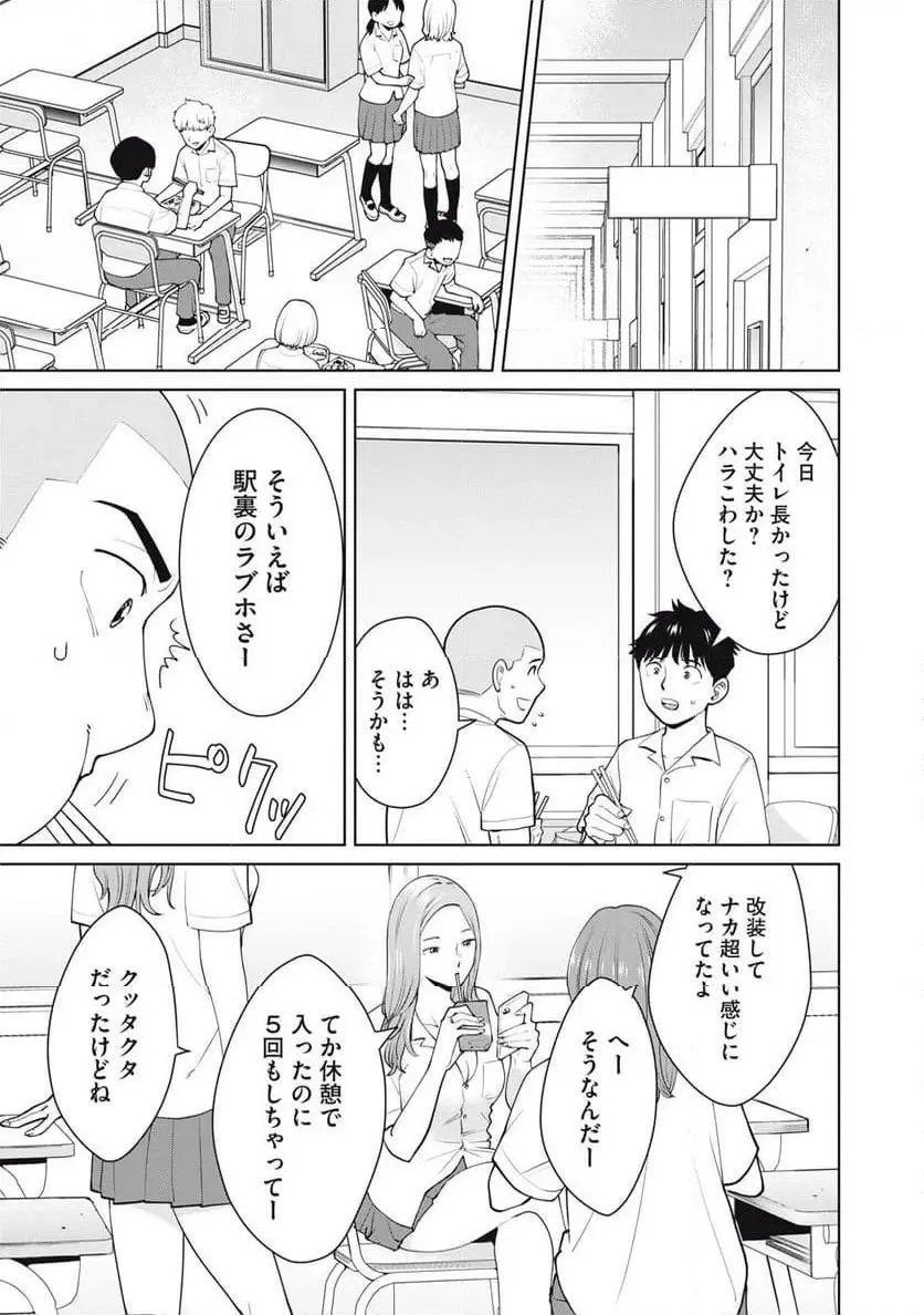 カラミざかRe: 転生したら坊主だったDT - raw - 第1話 - https://jpgg.ffgg.to/JPGG/04092321/espcr2wabk5.webp