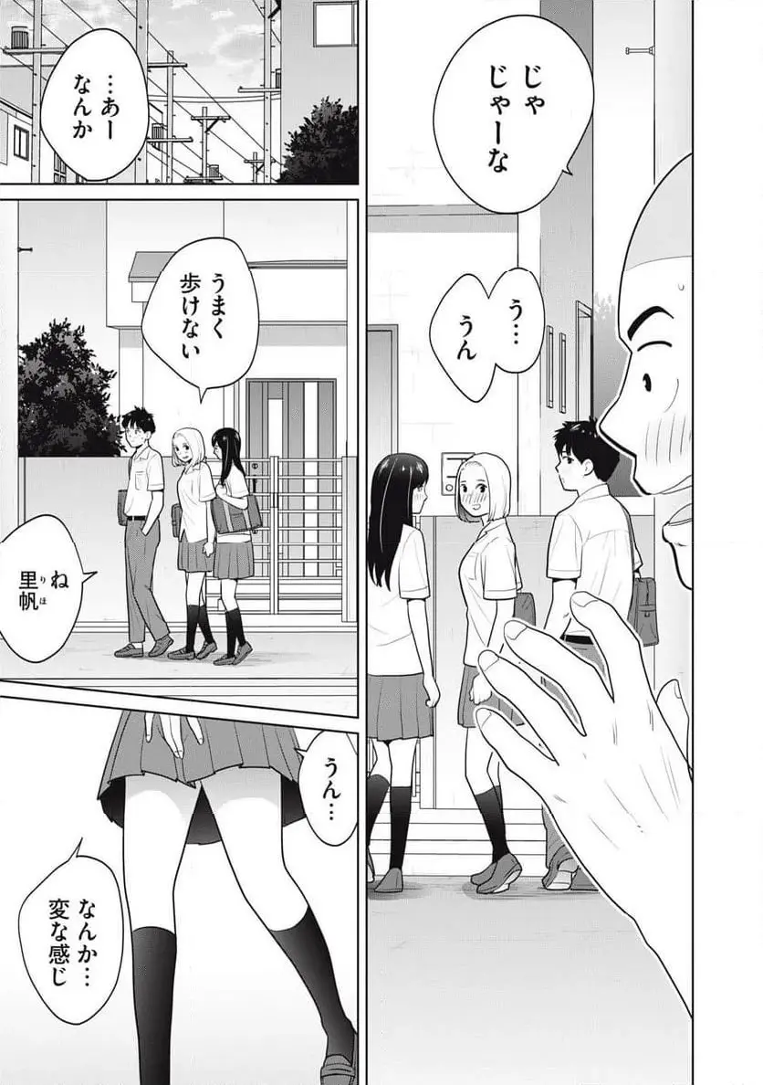 カラミざかRe: 転生したら坊主だったDT - raw - 第4話 - https://jpgg.ffgg.to/JPGG/04092321/exmrcagrelc.webp