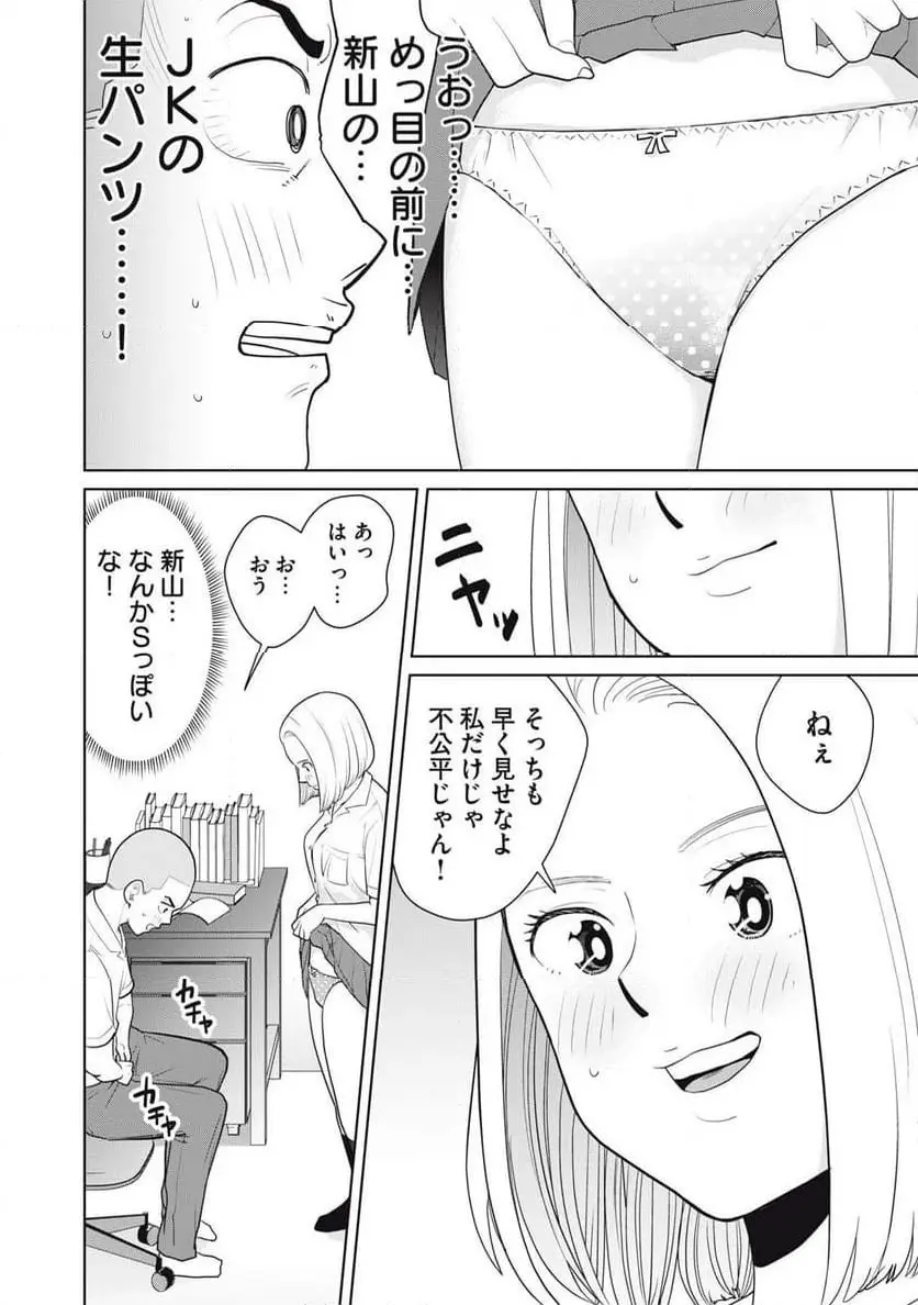カラミざかRe: 転生したら坊主だったDT - raw - 第2話 - https://jpgg.ffgg.to/JPGG/04092321/f2fz2a1gfgg.webp