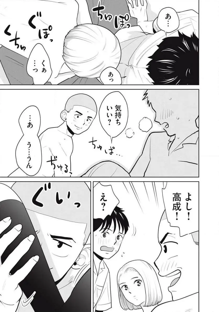 カラミざかRe: 転生したら坊主だったDT - raw - 第4話 - https://jpgg.ffgg.to/JPGG/04092321/ffcavtm2hmq.webp