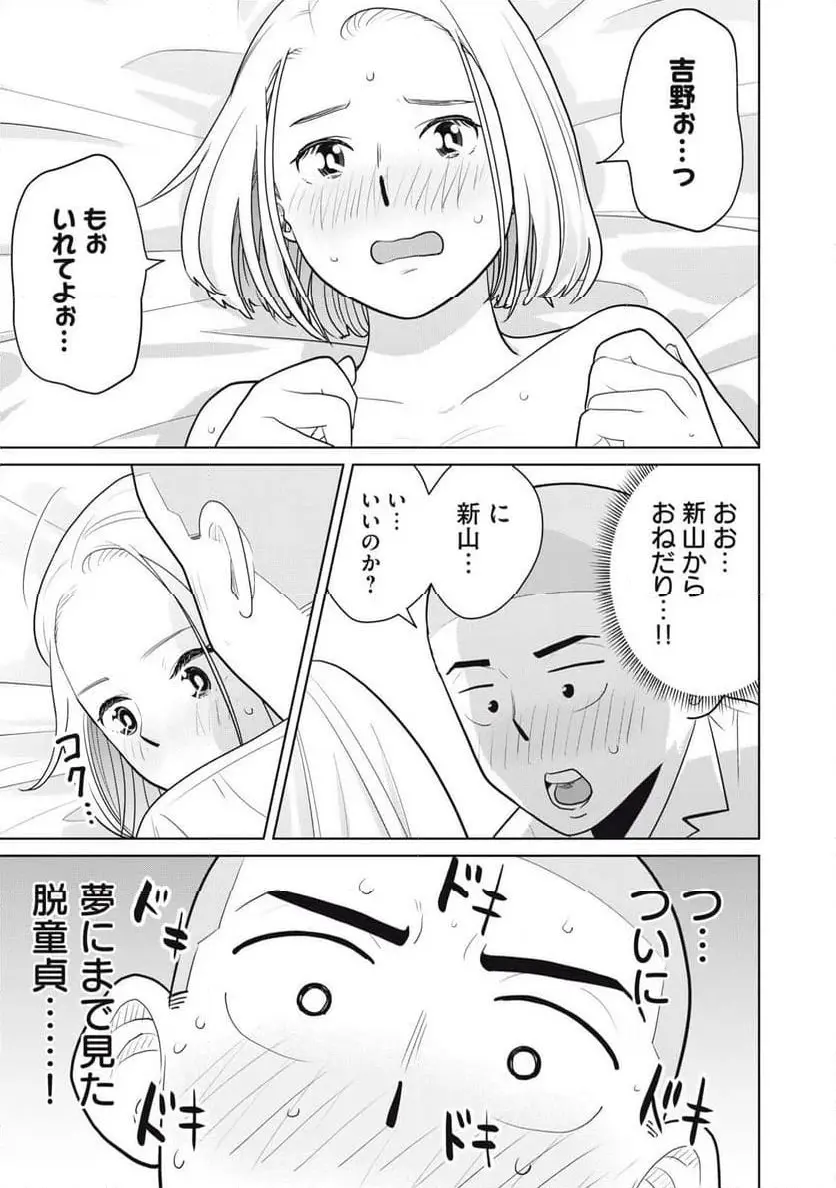 カラミざかRe: 転生したら坊主だったDT - raw - 第3話 - https://jpgg.ffgg.to/JPGG/04092321/gud1y4hfblj.webp
