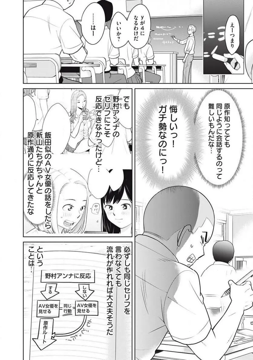 カラミざかRe: 転生したら坊主だったDT - raw - 第1話 - https://jpgg.ffgg.to/JPGG/04092321/ha3gjxswdxd.webp