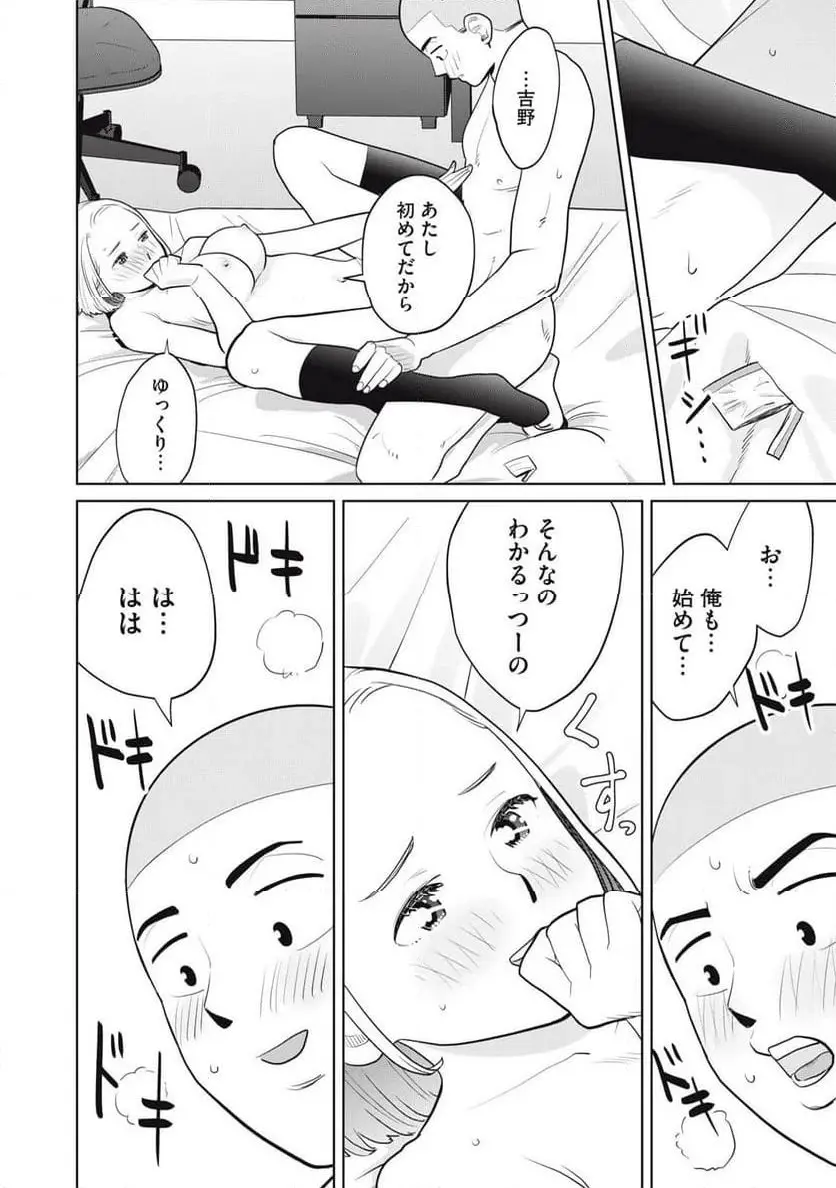 カラミざかRe: 転生したら坊主だったDT - raw - 第3話 - https://jpgg.ffgg.to/JPGG/04092321/hv5dbnpwhpb.webp