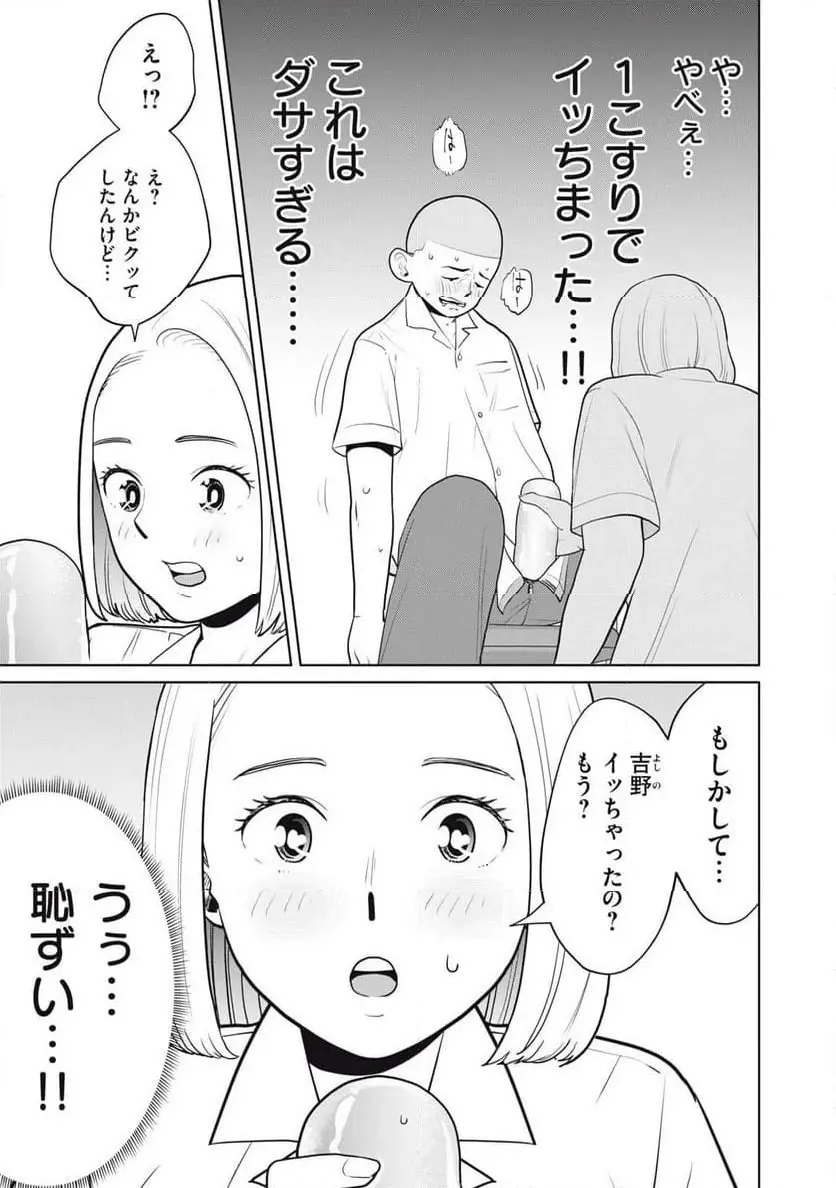 カラミざかRe: 転生したら坊主だったDT - raw - 第2話 - https://jpgg.ffgg.to/JPGG/04092321/i0f2rcpm4nh.webp