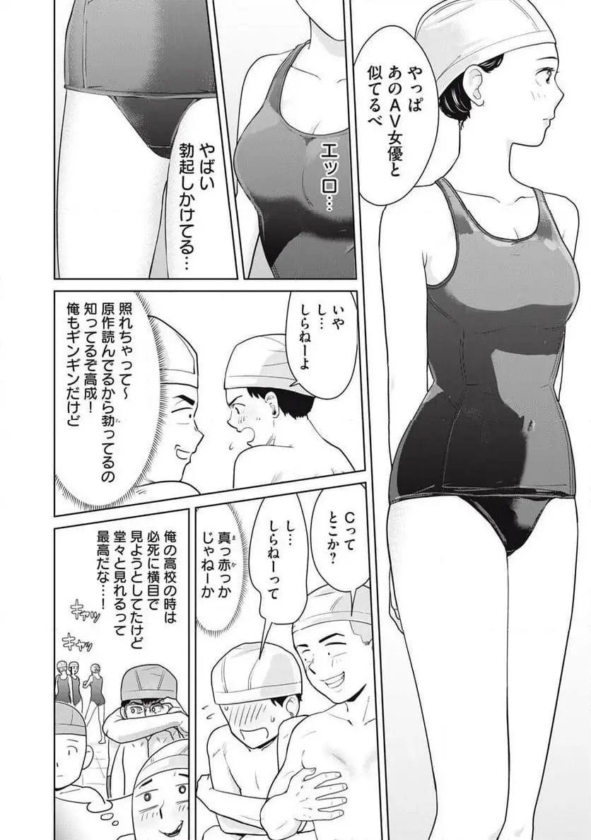 カラミざかRe: 転生したら坊主だったDT - raw - 第1話 - https://jpgg.ffgg.to/JPGG/04092321/jgxhnjesepm.webp