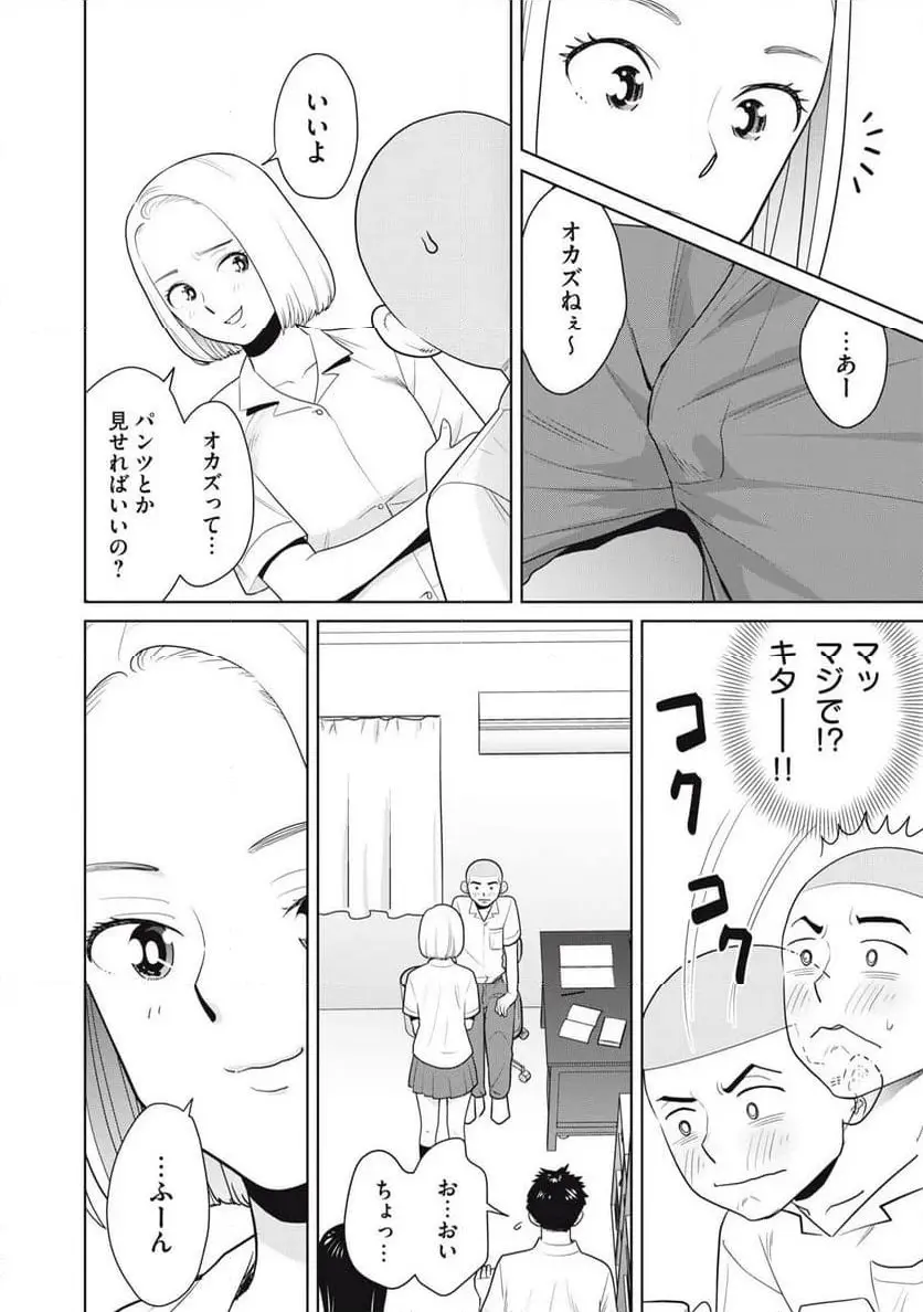 カラミざかRe: 転生したら坊主だったDT - raw - 第2話 - https://jpgg.ffgg.to/JPGG/04092321/jktmmfhibsj.webp
