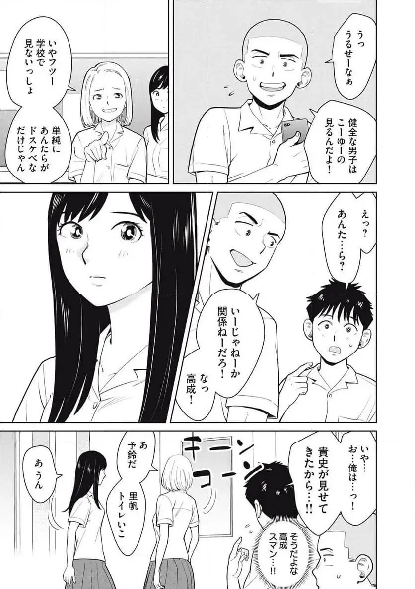 カラミざかRe: 転生したら坊主だったDT - raw - 第1話 - https://jpgg.ffgg.to/JPGG/04092321/joajkgcdk1w.webp