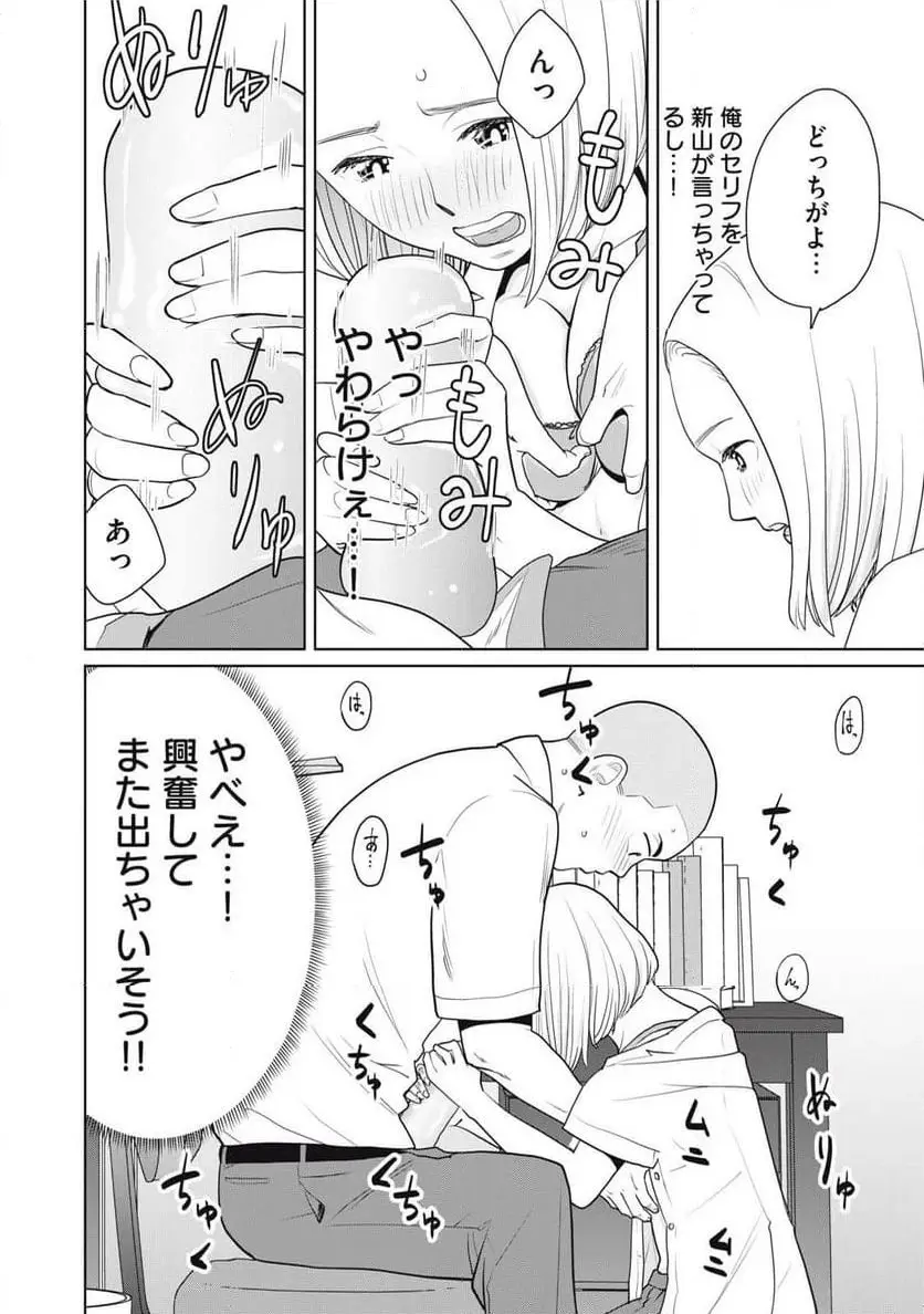 カラミざかRe: 転生したら坊主だったDT - raw - 第2話 - https://jpgg.ffgg.to/JPGG/04092321/kwjascct1n1.webp