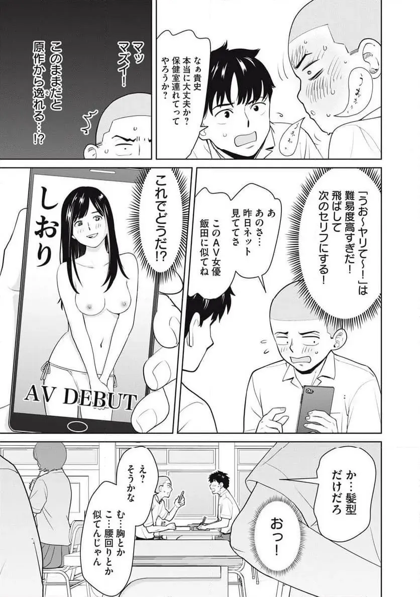 カラミざかRe: 転生したら坊主だったDT - raw - 第1話 - https://jpgg.ffgg.to/JPGG/04092321/kzdegjemk1o.webp