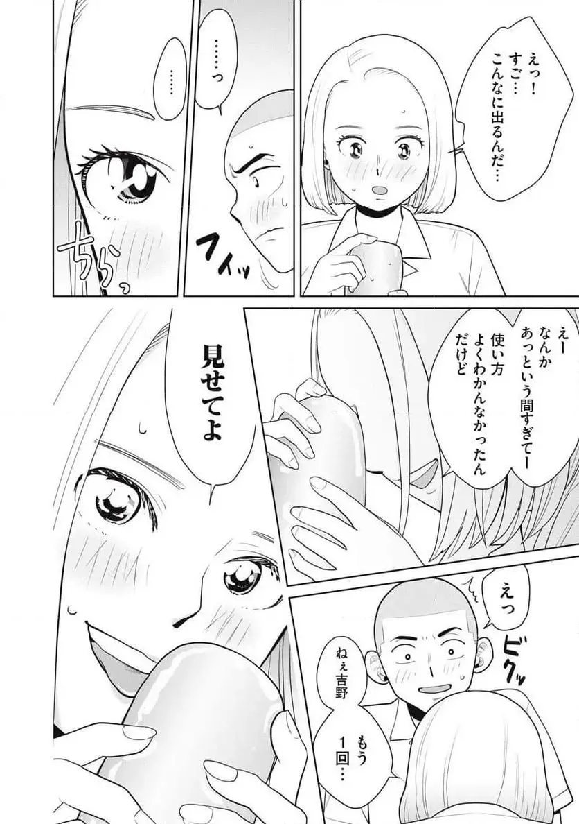 カラミざかRe: 転生したら坊主だったDT - raw - 第2話 - https://jpgg.ffgg.to/JPGG/04092321/ldrsd2xthbk.webp
