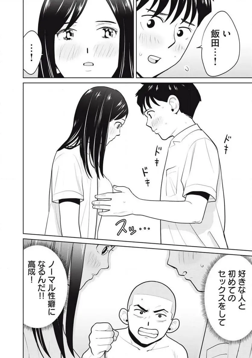 カラミざかRe: 転生したら坊主だったDT - raw - 第4話 - https://jpgg.ffgg.to/JPGG/04092321/n2lptqfuzf5.webp