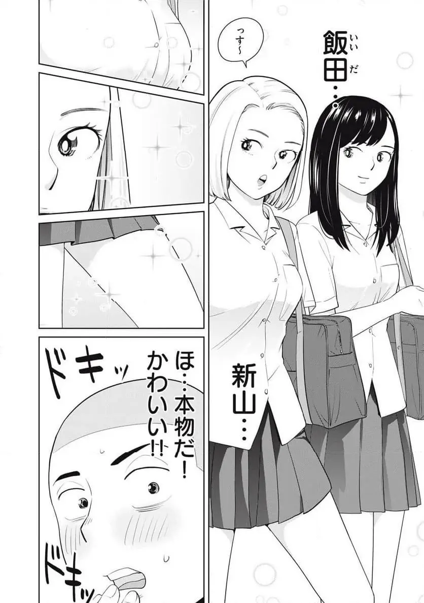 カラミざかRe: 転生したら坊主だったDT - raw - 第1話 - https://jpgg.ffgg.to/JPGG/04092321/oatmqbfbnus.webp