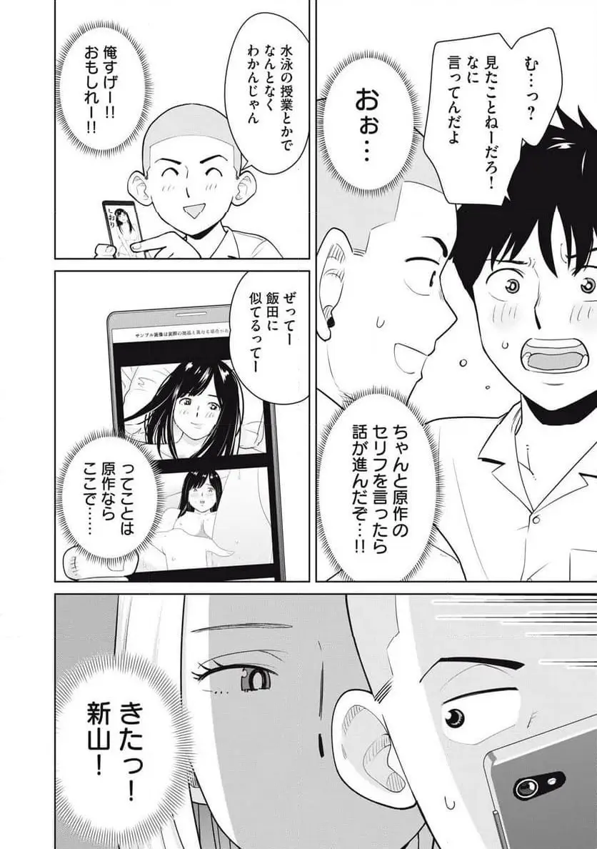 カラミざかRe: 転生したら坊主だったDT - raw - 第1話 - https://jpgg.ffgg.to/JPGG/04092321/qdni2vqtvee.webp