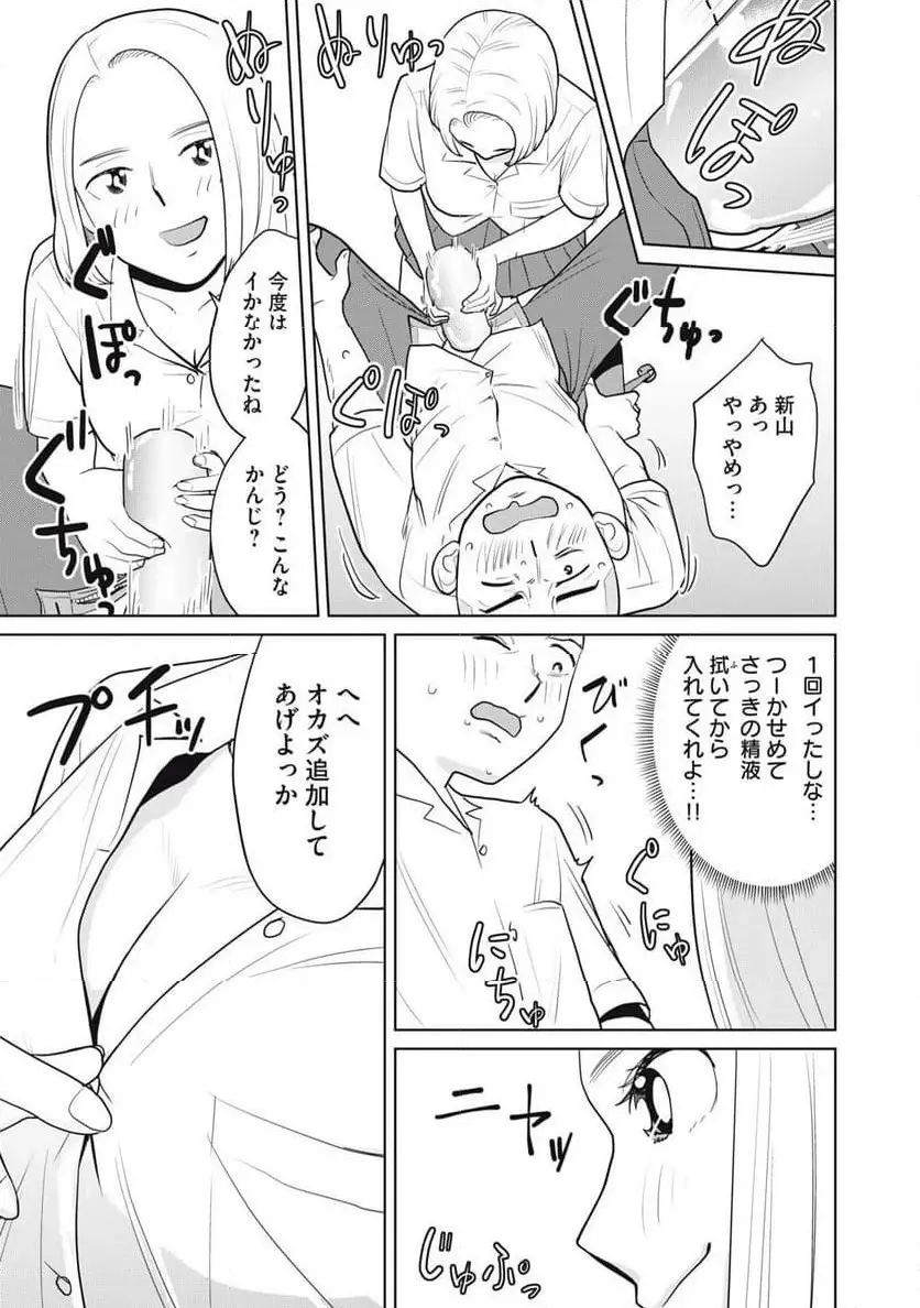 カラミざかRe: 転生したら坊主だったDT - raw - 第2話 - https://jpgg.ffgg.to/JPGG/04092321/r5l2nfbhe2y.webp