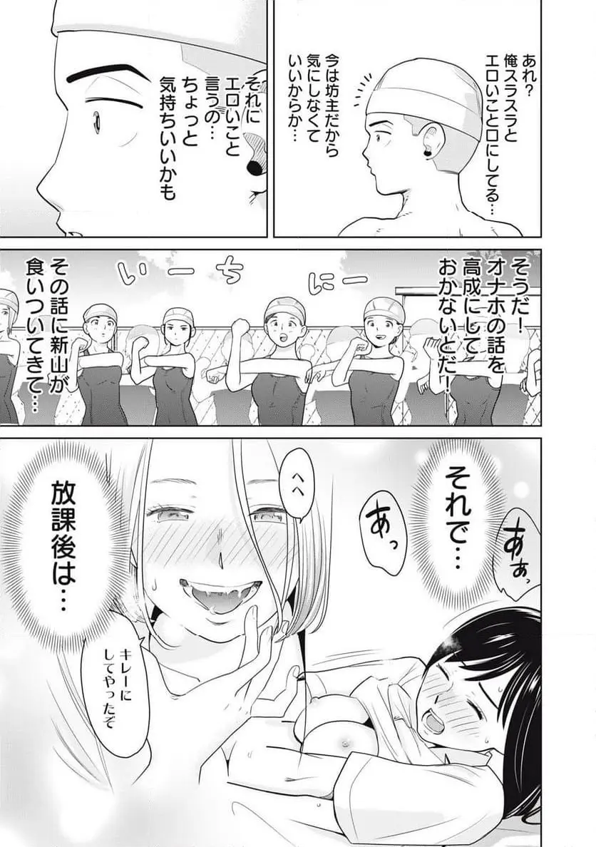カラミざかRe: 転生したら坊主だったDT - raw - 第1話 - https://jpgg.ffgg.to/JPGG/04092321/sqfxusc2qct.webp