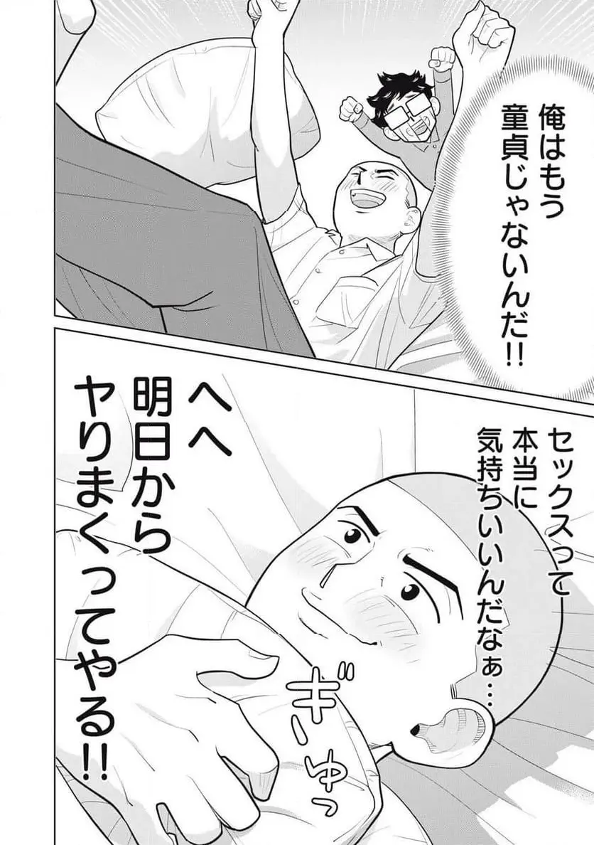 カラミざかRe: 転生したら坊主だったDT - raw - 第4話 - https://jpgg.ffgg.to/JPGG/04092321/tn2ec2ca03l.webp