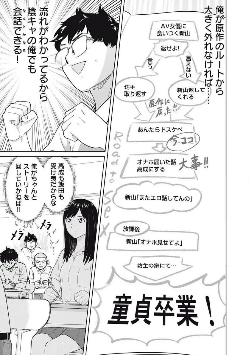 カラミざかRe: 転生したら坊主だったDT - raw - 第1話 - https://jpgg.ffgg.to/JPGG/04092321/ubwfu5brwkj.webp