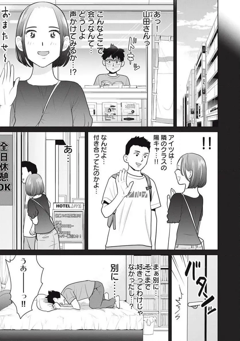 カラミざかRe: 転生したら坊主だったDT - raw - 第3話 - https://jpgg.ffgg.to/JPGG/04092321/umn0snignxn.webp