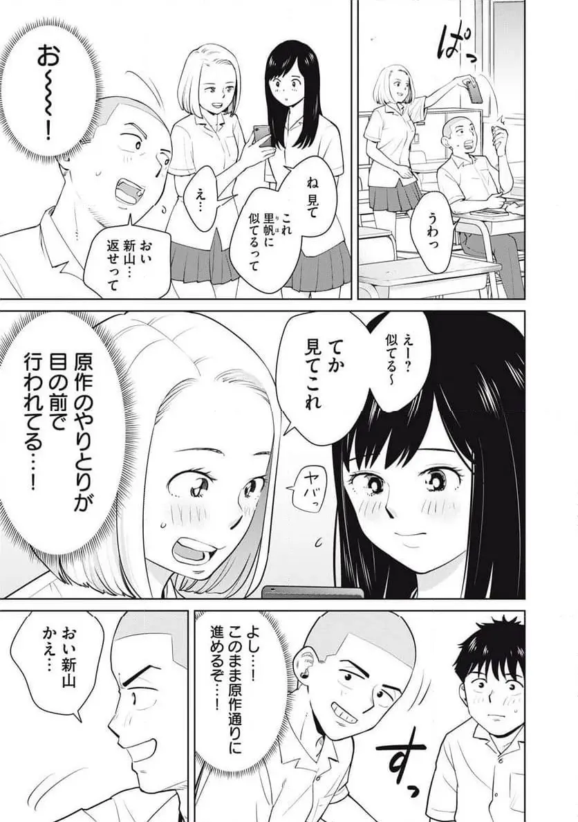 カラミざかRe: 転生したら坊主だったDT - raw - 第1話 - https://jpgg.ffgg.to/JPGG/04092321/vrrzqnodzdr.webp