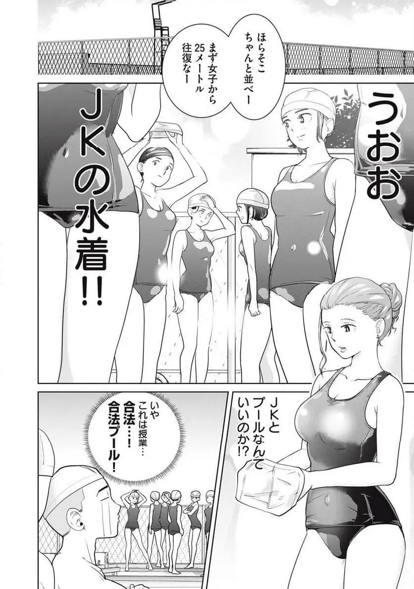 カラミざかRe: 転生したら坊主だったDT - raw - 第1話 - https://jpgg.ffgg.to/JPGG/04092321/vttieqstci2.webp